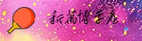 新万博manbetxAPP「中国」官方网站